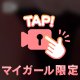 えなの中♡