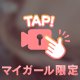 予約前に…