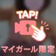 💜今日はラベンダー色に染まってます🤭