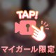 💗ありさ、実は弱いところが…🤭💗