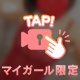 ❤️今日のありさ、情熱的かも。。🤭❤️