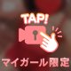 💗最近、褒められちゃったの🤭💕