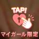 サエは