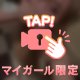 日頃🍼