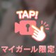 💚奥まで、、、