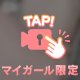 💚えろくいこみ