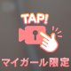 💚どアップ