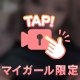 【動画】ぽろんってするの、すき？
