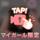 もう少しで、🎂
