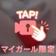 ▶️潮吹き動画♡音声あり