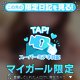 宜しくお願いします