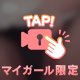 いぶの大事な、、、