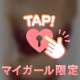 さみしいの…🩷