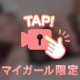 いっぱい…🫧