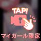 次回22:30以降✩.*˚