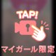 サービスショット♡