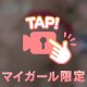 誘惑ふりふり🩷