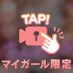 もみもみ🩷