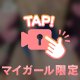 えっちでごめんなさい🩷