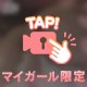 えちえちな🩷
