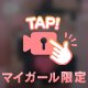 ムチっ‎🩷 ぷるん‎🩷