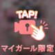 甘えたい‎🩷