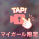 見せちゃう‎🩷