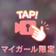 もにゅもにゅ‎🩷