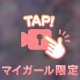 自慢のツルスベ‎🩷