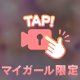 ゴロゴロ〜‎🩷
