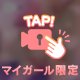 ペロペロ‎🩷