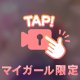 少しなら⋯いいよ‎🩷