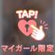17時から‎🩷