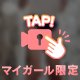 ビクッ❤️