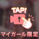 足フェチ？🤍
