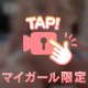 ◯◯◯フェチ？🤍