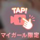 ちょっとだけ🤍