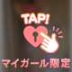 💗200分ご指名様💗