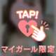 💗130分ご指名様💗