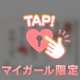 スタートから❤