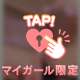 お礼🩵Tチャン♡