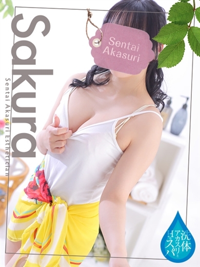 洗体アカスリとHなスパのお店（札幌ハレ系） (店舖)色情按摩 服务 SHIRAYUKISAKURA