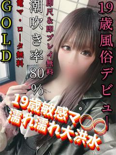 帝　くうや　（可愛い色気19歳）