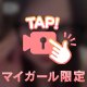 漏れない！！！！
