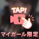 5月もありがとうございました！