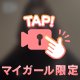 しゅっきんです！