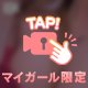 楽しみ🥰