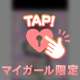 わたしも❕♩