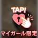 いつ❔