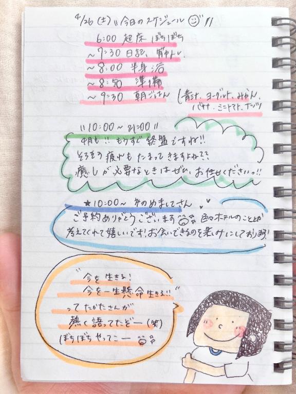 写メ日記サムネイル